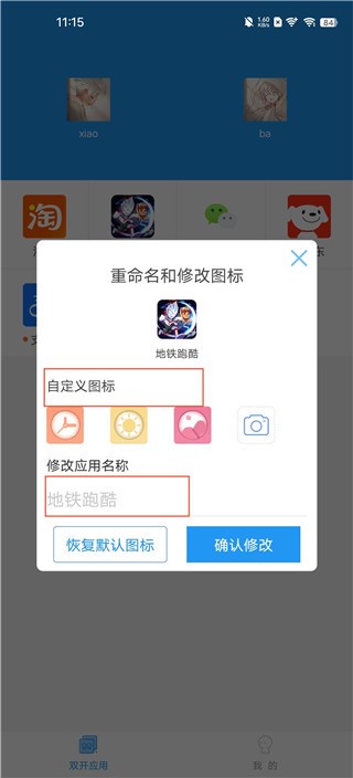 小霸框架9.0最新版截图1