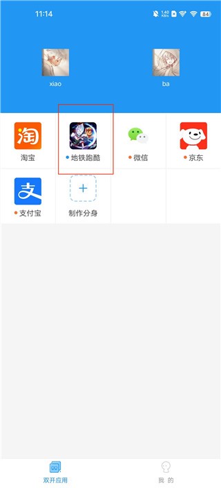 小霸框架9.0最新版截图3