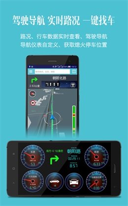 车况检测大师app截图3