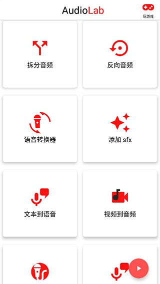 音乐修改器截图3