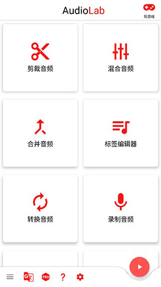 音乐修改器