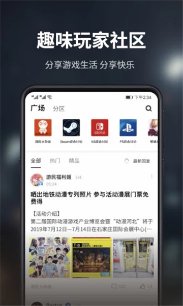 游民星空瓦罗兰特截图2