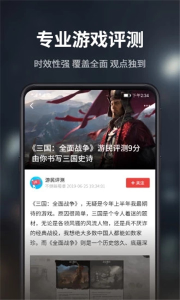 游民星空瓦罗兰特截图3