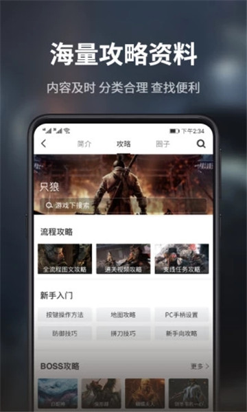 游民星空瓦罗兰特截图5