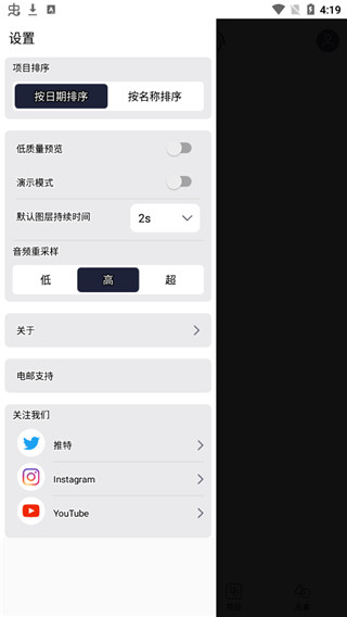 am剪辑软件正版截图5