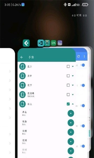 r安装组件截图1