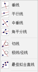 geogebra官方版