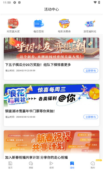 天目新闻截图1