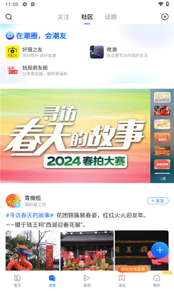 天目新闻截图3