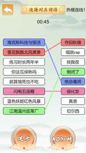 疯狂文字梗游戏最新版截图2