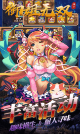 御姐无双满v版