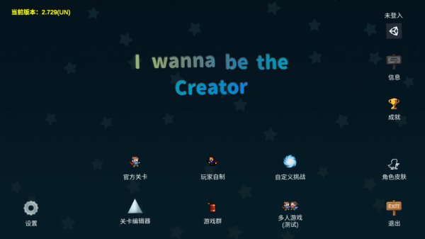 iwanna2024最新版截图1