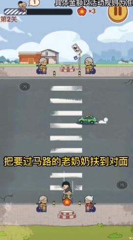 狂扶老奶奶v1.0.0.3截图2