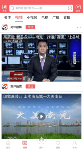 云上高坪官方版