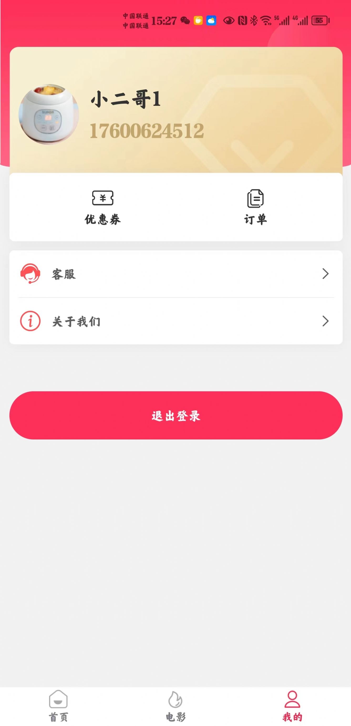 潮流购app手机版