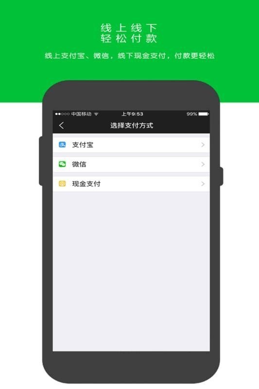 易通专车v2.3.0