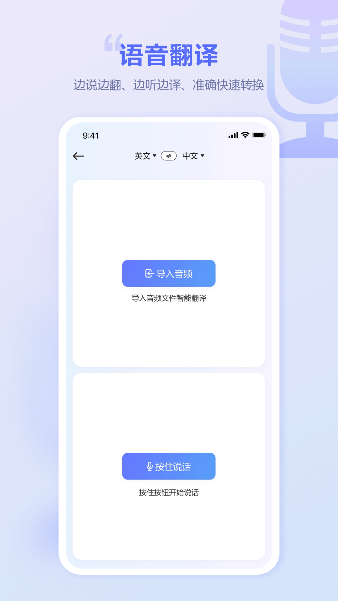 口袋翻译官app官方版