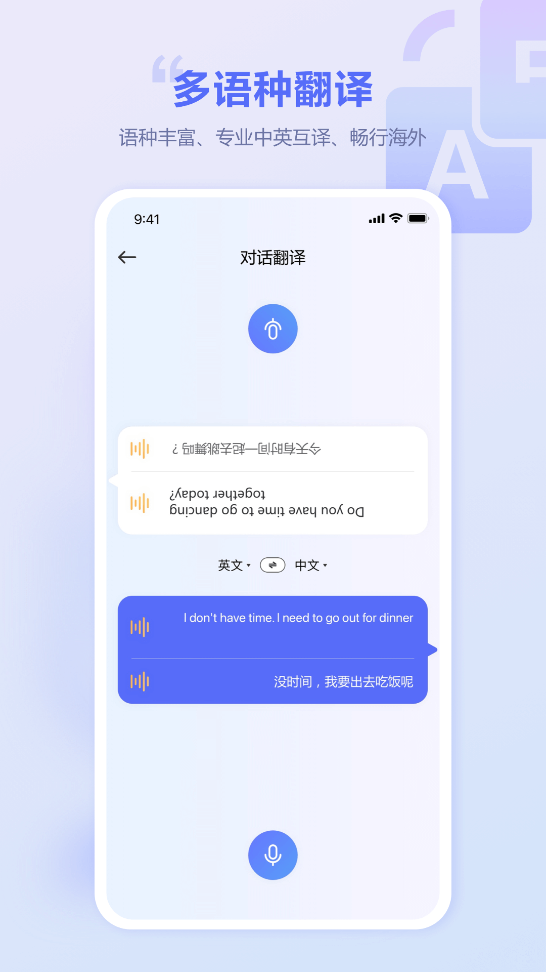 口袋翻译官app官方版