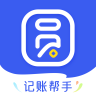 圆猿记账v1.0.0