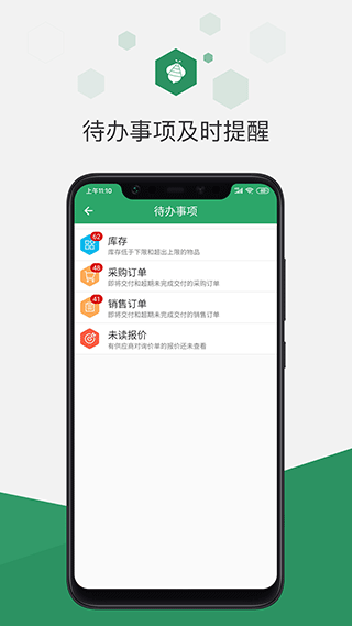 百卓优采云进销存app