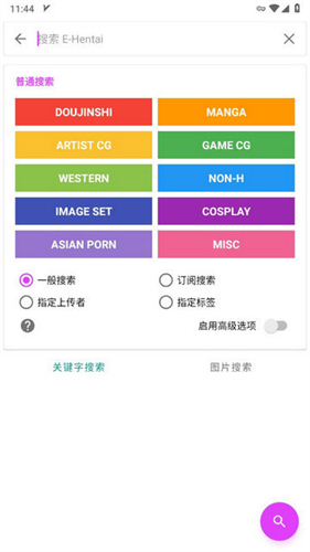 ehvierwer绿色最新版截图1