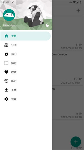 ehvierwer绿色最新版截图2