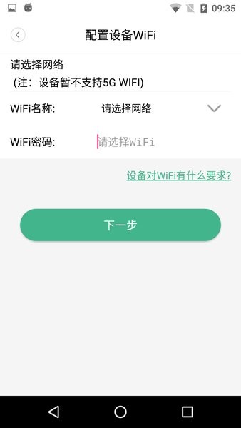 wecsee可视门铃截图1