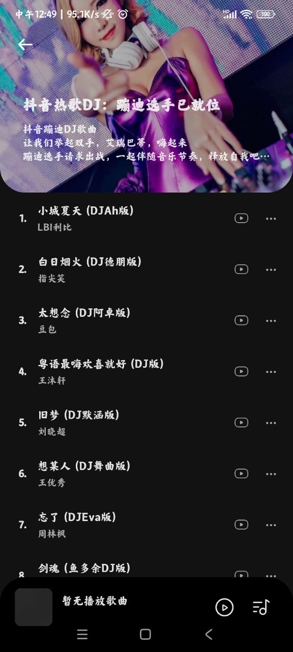 音乐时刻截图1