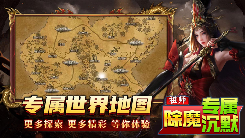 祖师除魔专属沉默截图1