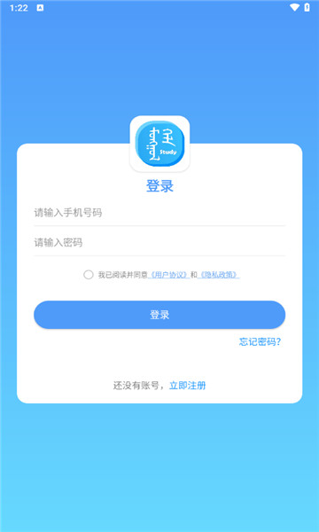 蒙语学习通