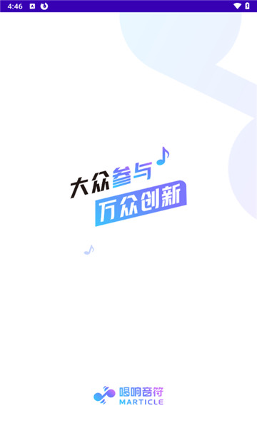 唱响音符截图5