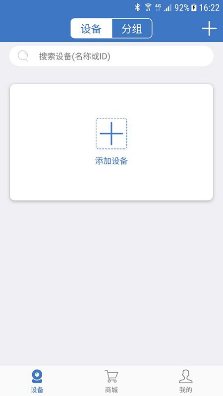 联云视监控截图3