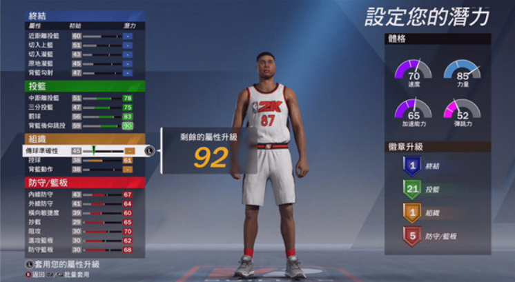 nba2k20文班亚马存档版截图2