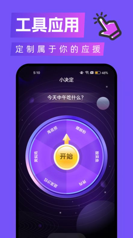 拇指触感桌面截图2