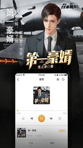 面包FM截图5