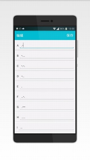 摩斯密码输入法键盘截图3