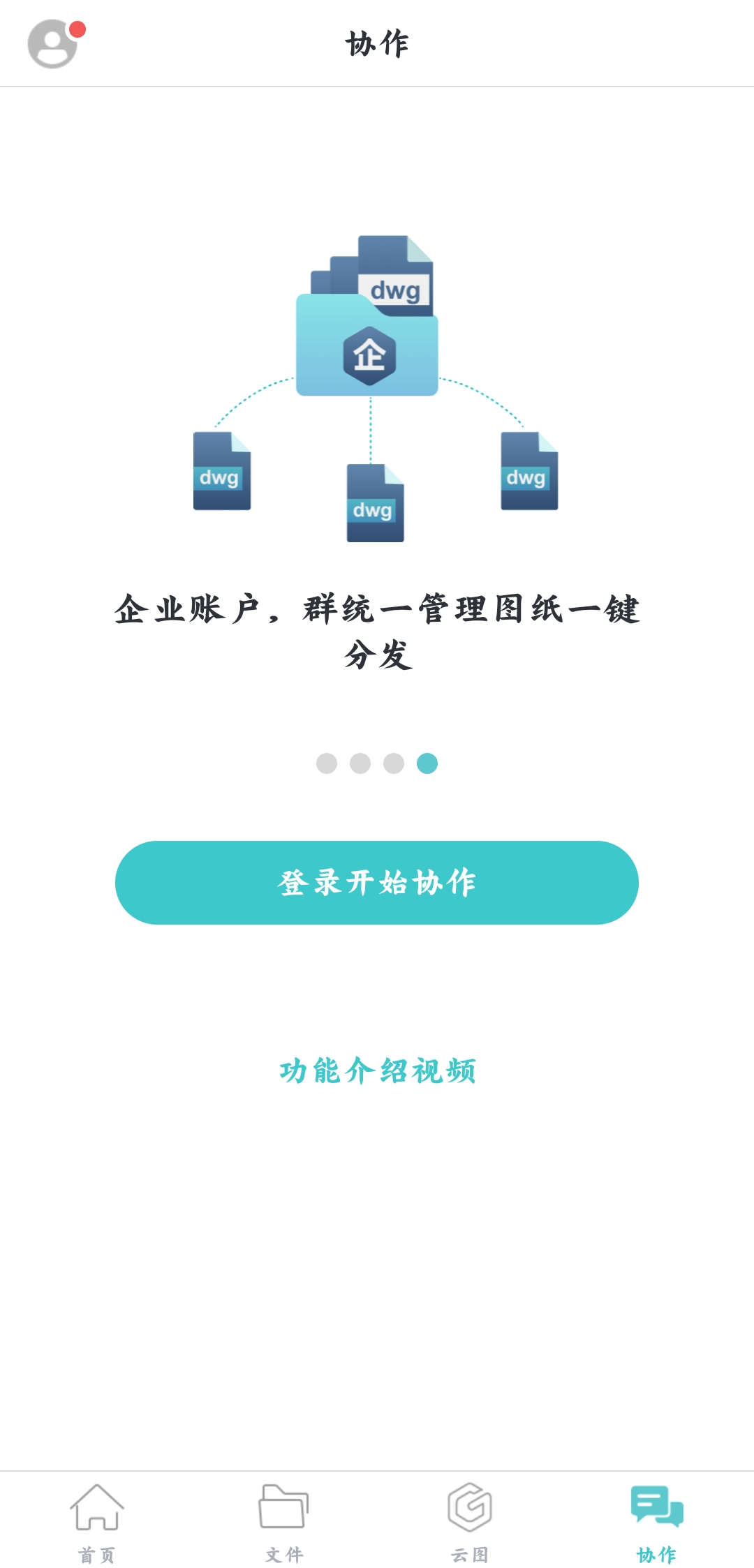 cad看图王最新版截图1