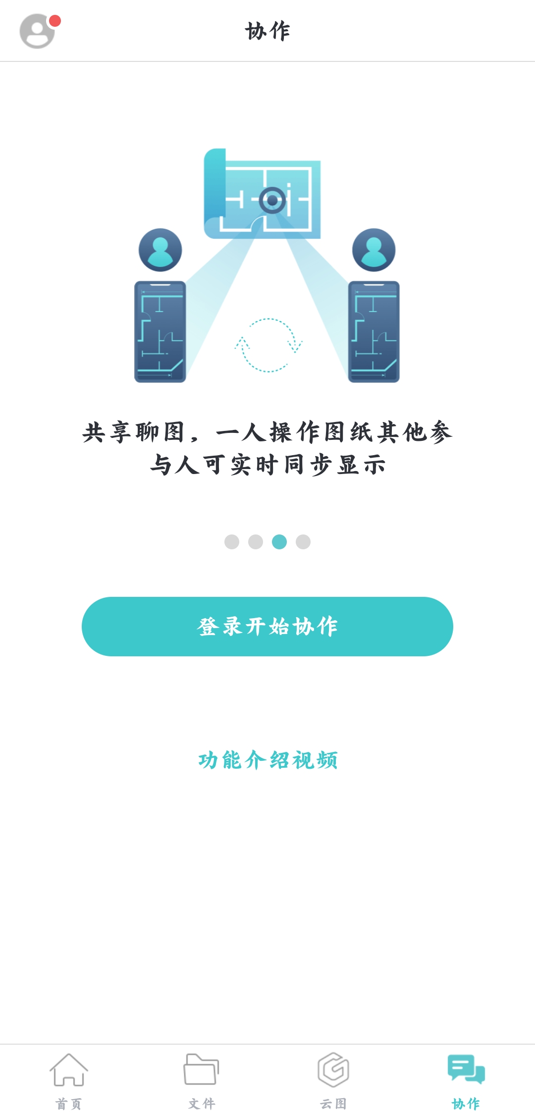 cad看图王最新版截图2