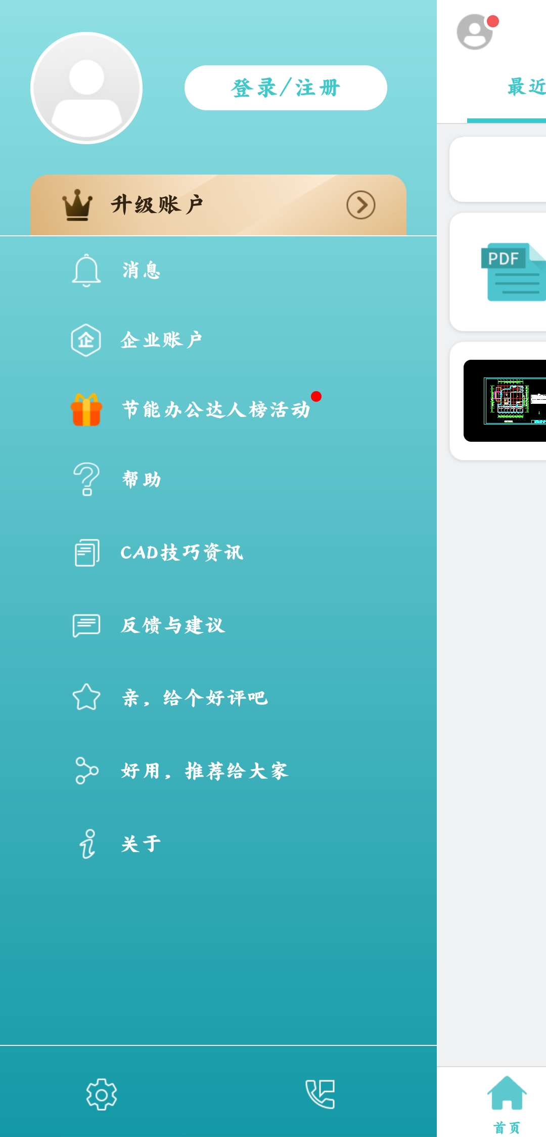 cad看图王最新版截图4