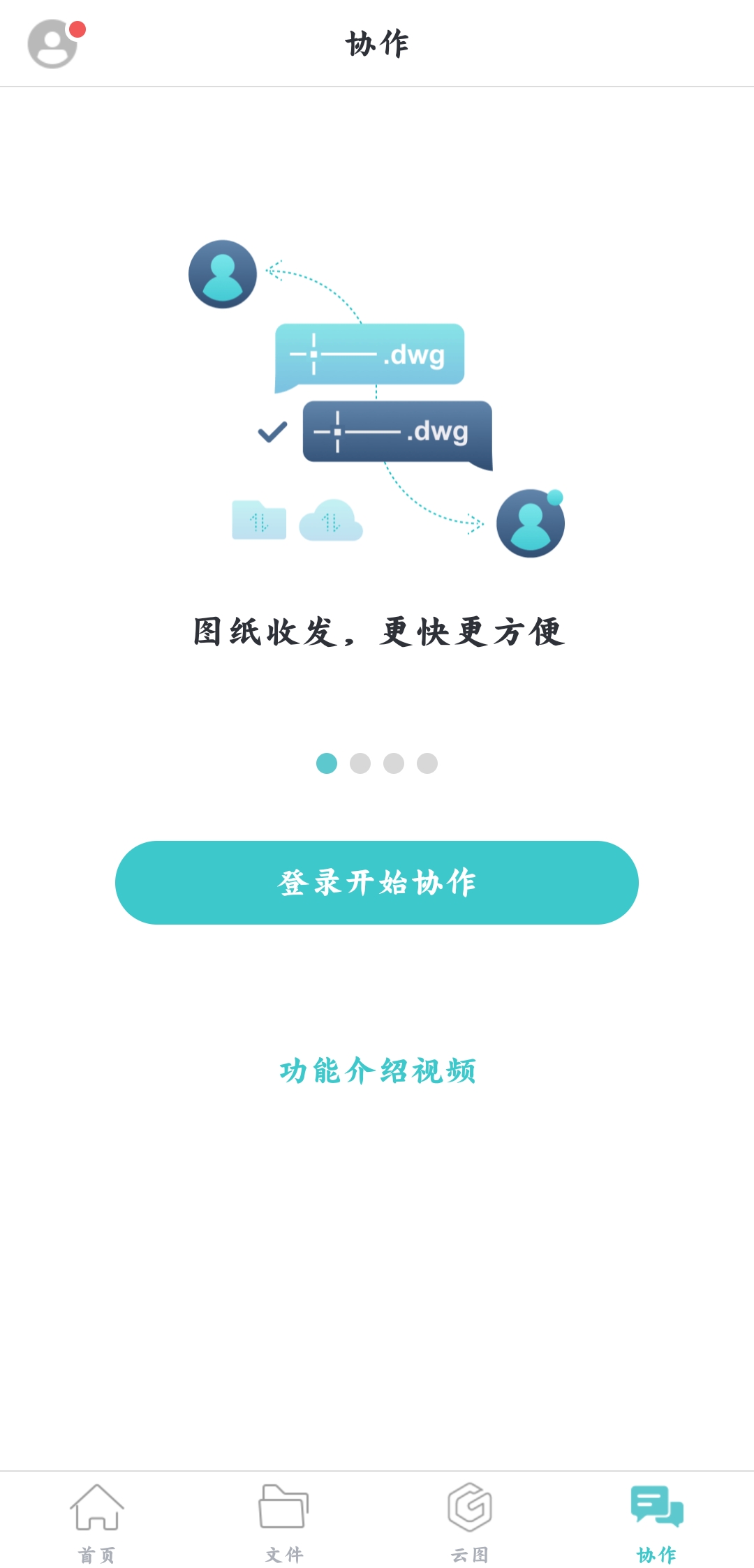 cad看图王最新版截图5