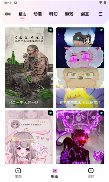 时光主题