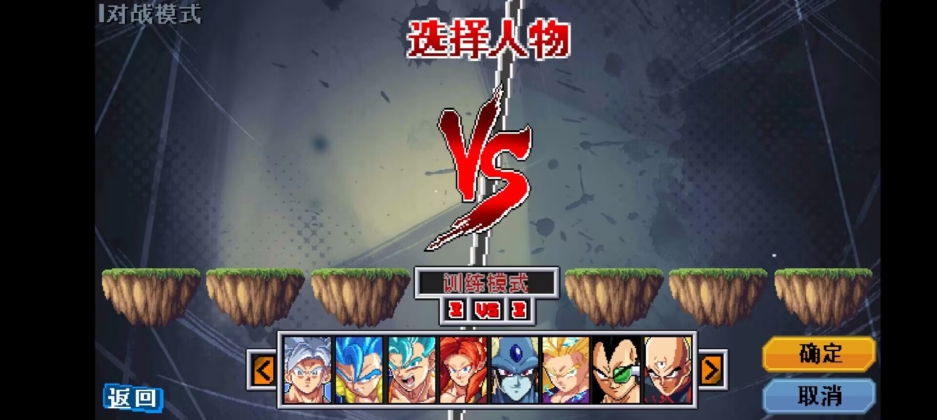 龙珠斗士z截图2