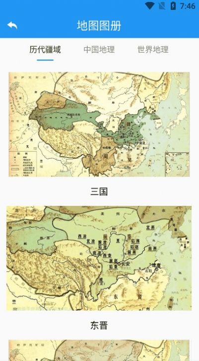 高分卫星地图app最新版