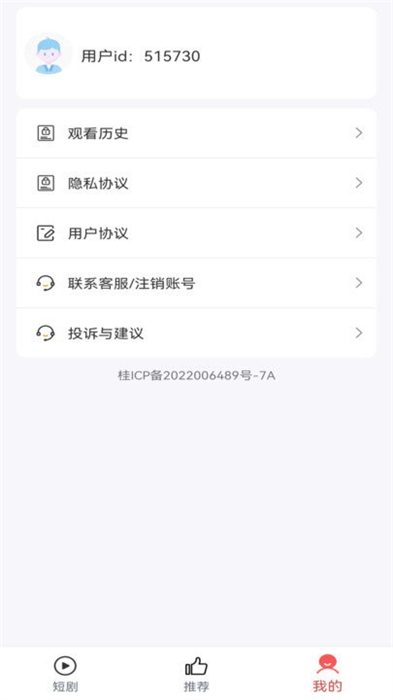 阳光短剧app最新版