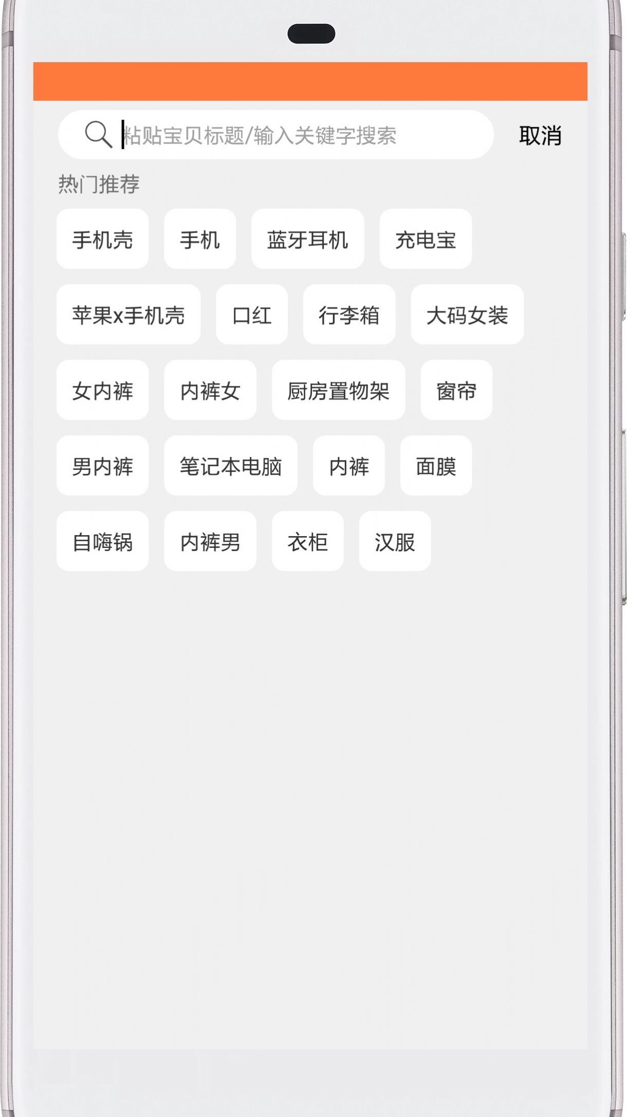 西柚优惠券app最新版