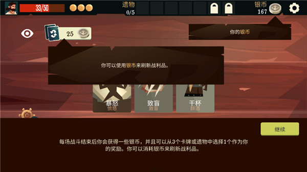 枪与香蕉手游