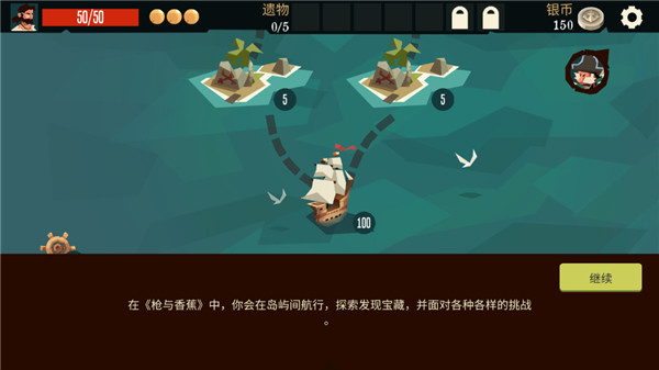 枪与香蕉手游截图2