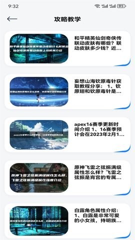 GG爱玩助手截图1