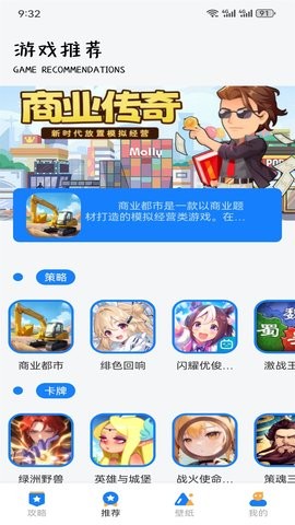 GG爱玩助手截图2