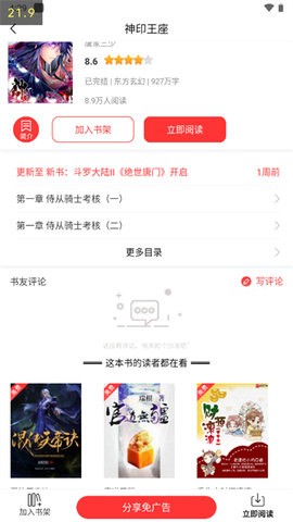 笔书阁2024最新版截图2